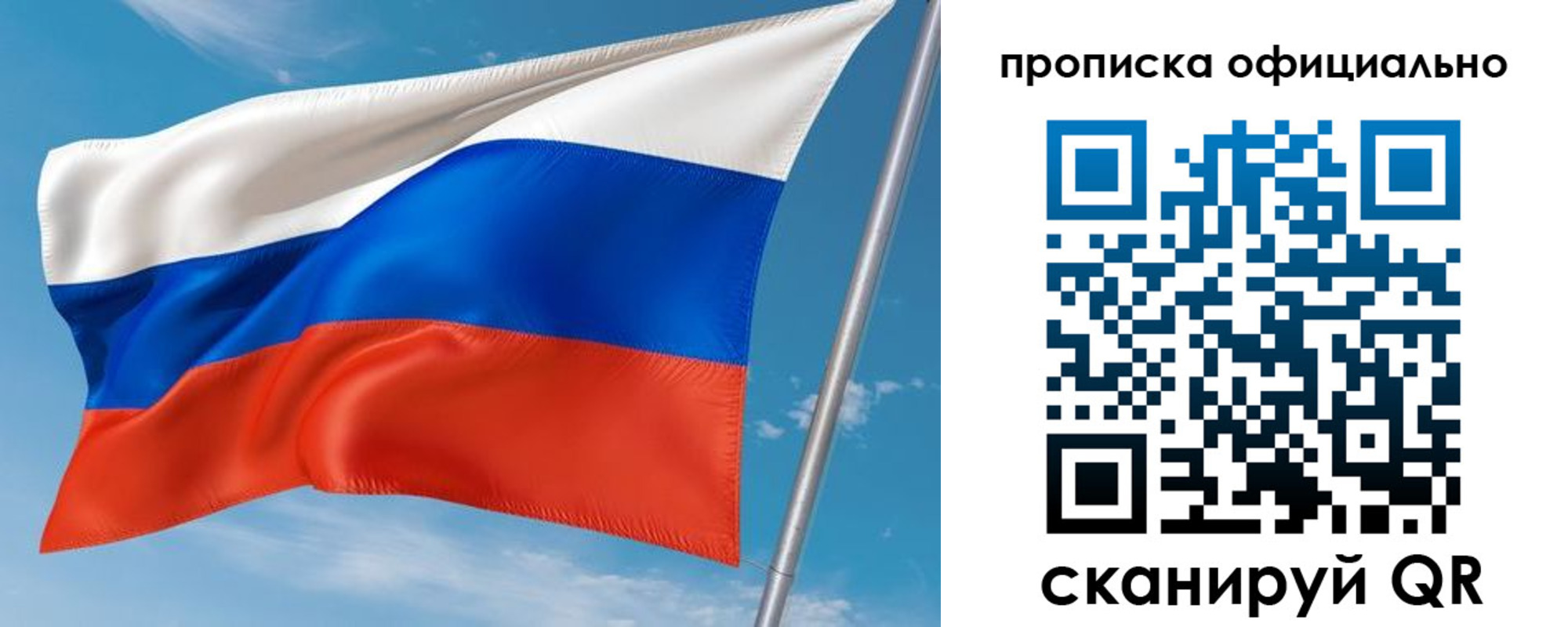 временная регистрация недорого в Электроуглях