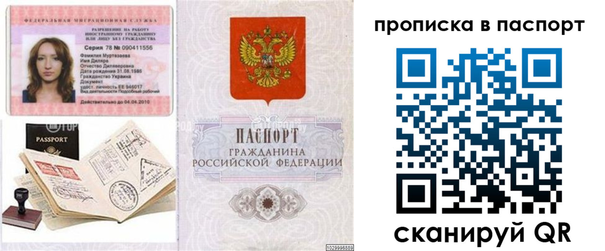 временная регистрация 2025 в Электроуглях