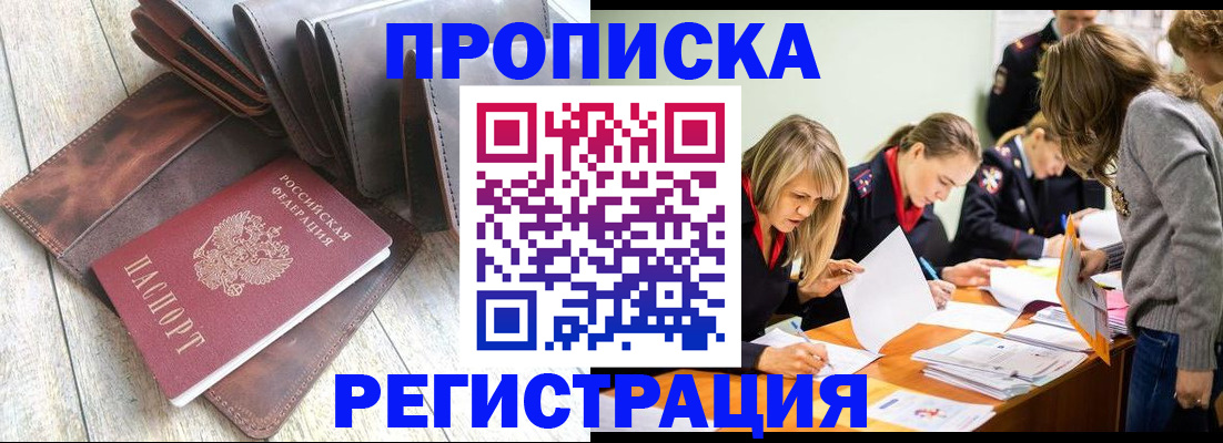 временная регистрация госуслуги в Электроуглях