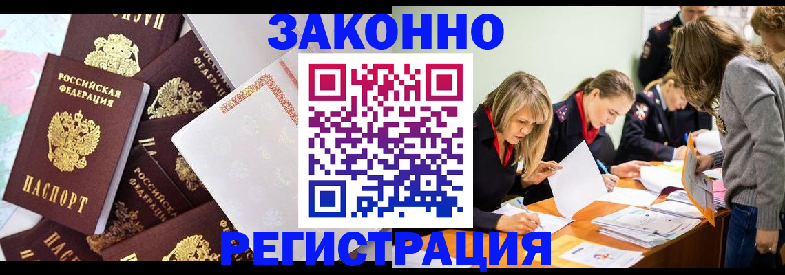 регистрация для школы в Электроуглях