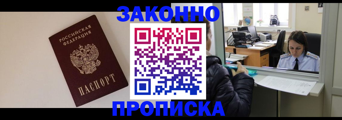 прописка иностранных граждан в Электроуглях